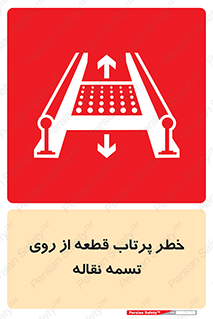 Straps , risk , هشدار , پارت , افتادن , کاموایر , 