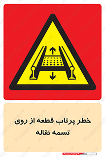 Straps , risk , هشدار , پارت , افتادن , کاموایر , 