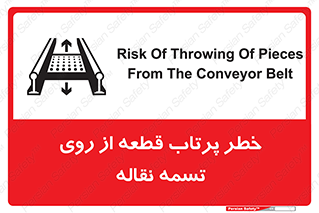 Straps , risk , هشدار , پارت , افتادن , کاموایر , 