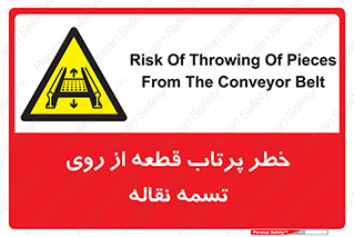 Straps , risk , هشدار , پارت , افتادن , کاموایر , 