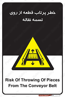 Straps , risk , هشدار , پارت , افتادن , کاموایر , 