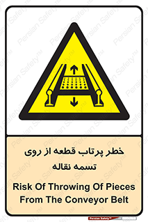 Straps , risk , هشدار , پارت , افتادن , کاموایر , 
