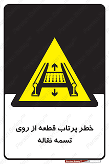 Straps , risk , هشدار , پارت , افتادن , کاموایر , 