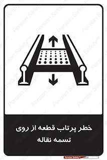Straps , risk , هشدار , پارت , افتادن , کاموایر , 