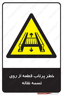 Straps , risk , هشدار , پارت , افتادن , کاموایر , 