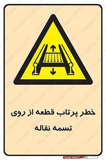 Straps , risk , هشدار , پارت , افتادن , کاموایر , 