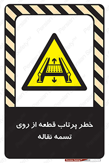 Straps , risk , هشدار , پارت , افتادن , کاموایر , 