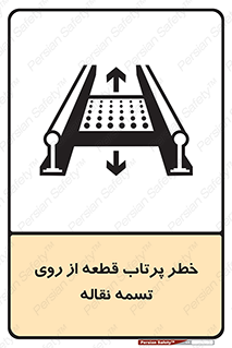 Straps , risk , هشدار , پارت , افتادن , کاموایر , 