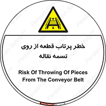 Straps , risk , هشدار , پارت , افتادن , کاموایر , 