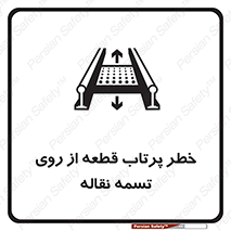 Straps , risk , هشدار , پارت , افتادن , کاموایر , 