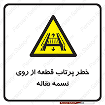 Straps , risk , هشدار , پارت , افتادن , کاموایر , 