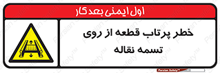 Straps , risk , هشدار , پارت , افتادن , کاموایر , 