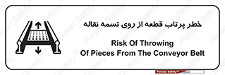Straps , risk , هشدار , پارت , افتادن , کاموایر , 