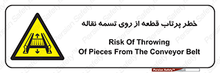 Straps , risk , هشدار , پارت , افتادن , کاموایر , 
