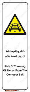 Straps , risk , هشدار , پارت , افتادن , کاموایر , 