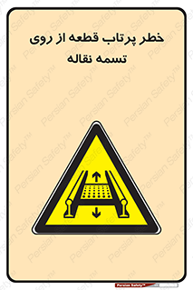Straps , risk , هشدار , پارت , افتادن , کاموایر , 