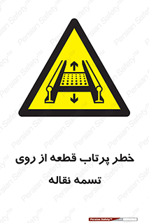 Straps , risk , هشدار , پارت , افتادن , کاموایر , 