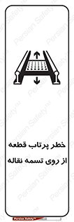 Straps , risk , هشدار , پارت , افتادن , کاموایر , 