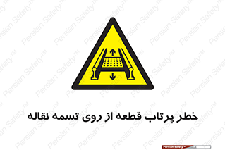 Straps , risk , هشدار , پارت , افتادن , کاموایر , 
