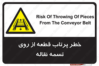 Straps , risk , هشدار , پارت , افتادن , کاموایر , 