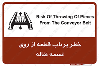 Straps , risk , هشدار , پارت , افتادن , کاموایر , 