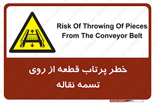 Straps , risk , هشدار , پارت , افتادن , کاموایر , 