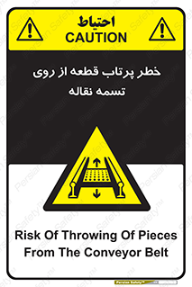 Straps , risk , هشدار , پارت , افتادن , کاموایر , 
