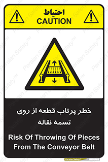 Straps , risk , هشدار , پارت , افتادن , کاموایر , 