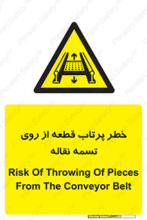 Straps , risk , هشدار , پارت , افتادن , کاموایر , 