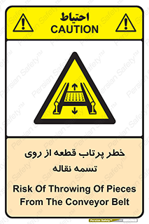 Straps , risk , هشدار , پارت , افتادن , کاموایر , 