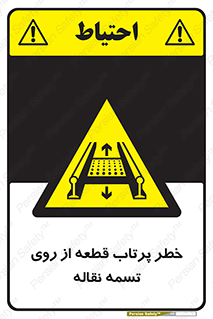 Straps , risk , هشدار , پارت , افتادن , کاموایر , 