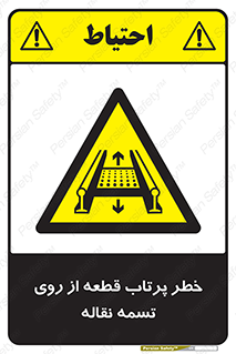Straps , risk , هشدار , پارت , افتادن , کاموایر , 