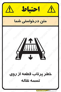 Straps , risk , هشدار , پارت , افتادن , کاموایر , 