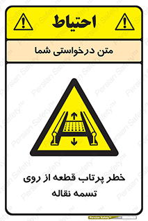 Straps , risk , هشدار , پارت , افتادن , کاموایر , 