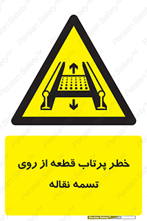 Straps , risk , هشدار , پارت , افتادن , کاموایر , 