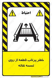 Straps , risk , هشدار , پارت , افتادن , کاموایر , 
