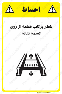 Straps , risk , هشدار , پارت , افتادن , کاموایر , 