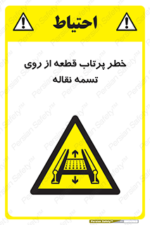 Straps , risk , هشدار , پارت , افتادن , کاموایر , 