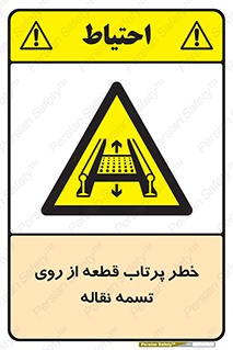 Straps , risk , هشدار , پارت , افتادن , کاموایر , 