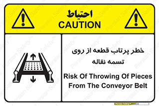 Straps , risk , هشدار , پارت , افتادن , کاموایر , 