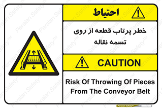 Straps , risk , هشدار , پارت , افتادن , کاموایر , 