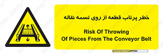 Straps , risk , هشدار , پارت , افتادن , کاموایر , 