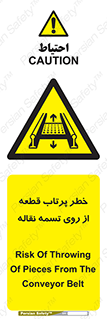 Straps , risk , هشدار , پارت , افتادن , کاموایر , 