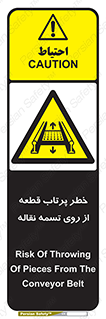 Straps , risk , هشدار , پارت , افتادن , کاموایر , 