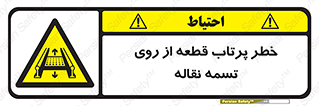 Straps , risk , هشدار , پارت , افتادن , کاموایر , 