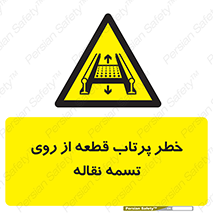 Straps , risk , هشدار , پارت , افتادن , کاموایر , 