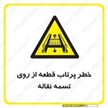 Straps , risk , هشدار , پارت , افتادن , کاموایر , 