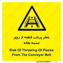 Straps , risk , هشدار , پارت , افتادن , کاموایر , 