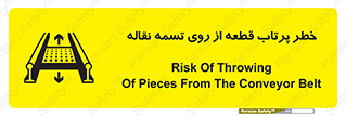 Straps , risk , هشدار , پارت , افتادن , کاموایر , 