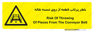 Straps , risk , هشدار , پارت , افتادن , کاموایر , 